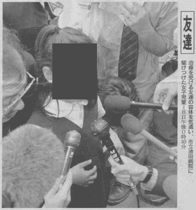「友達」治療を受ける友達の容体を気遣い、池田病院に駆けつけた女子児童
