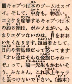 『週刊少年ジャンプ』 1987年9号 366頁