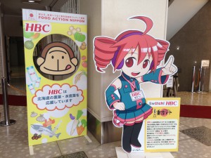 HBCテト